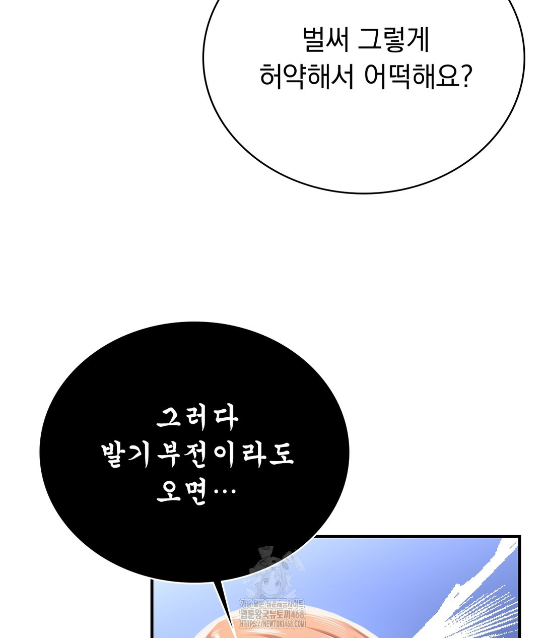 PC Room Girl Raw - Chapter 1 - photo - 53
