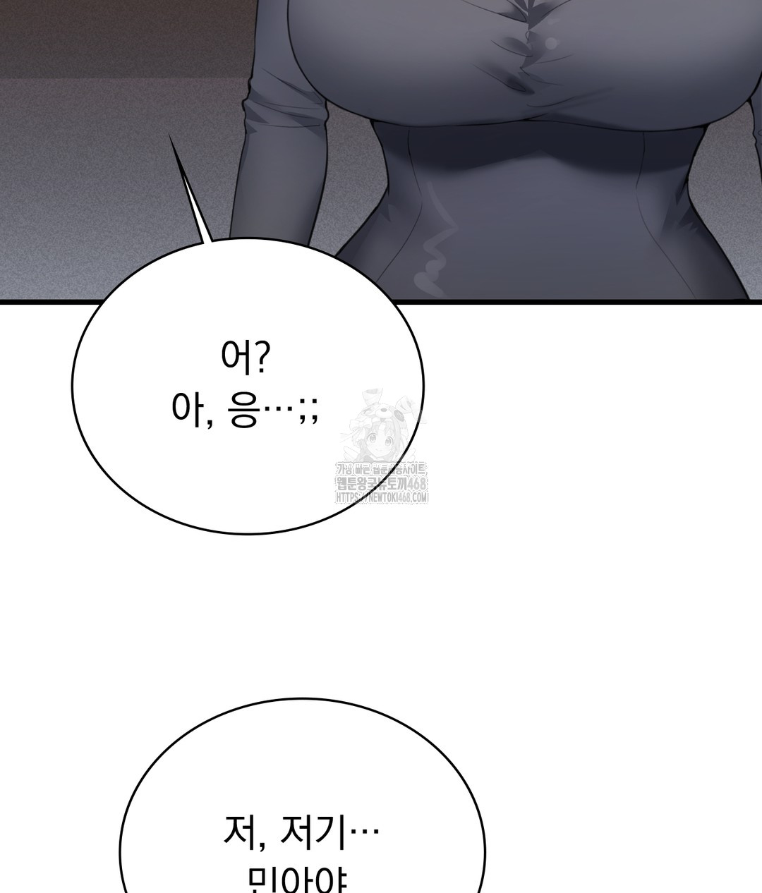 PC Room Girl Raw - Chapter 1 - photo - 58