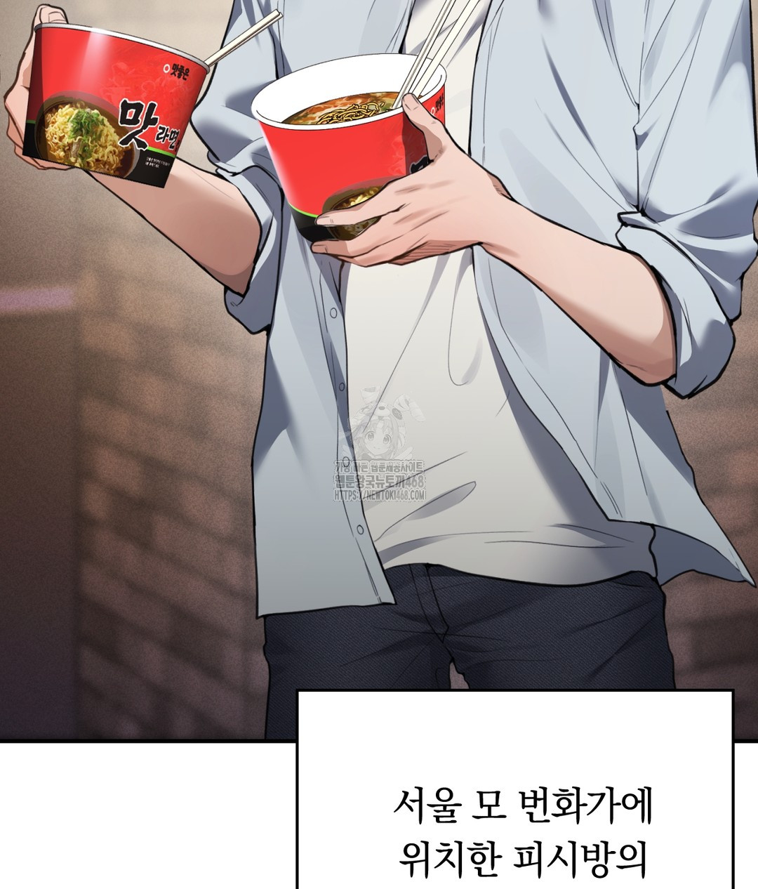 PC Room Girl Raw - Chapter 1 - photo - 6