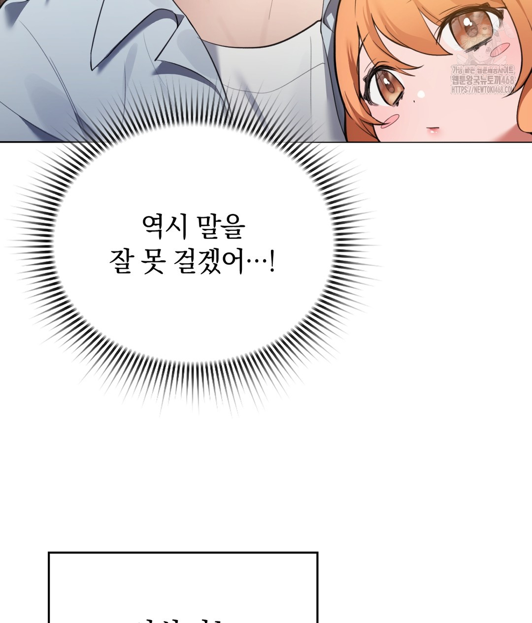 PC Room Girl Raw - Chapter 1 - photo - 64