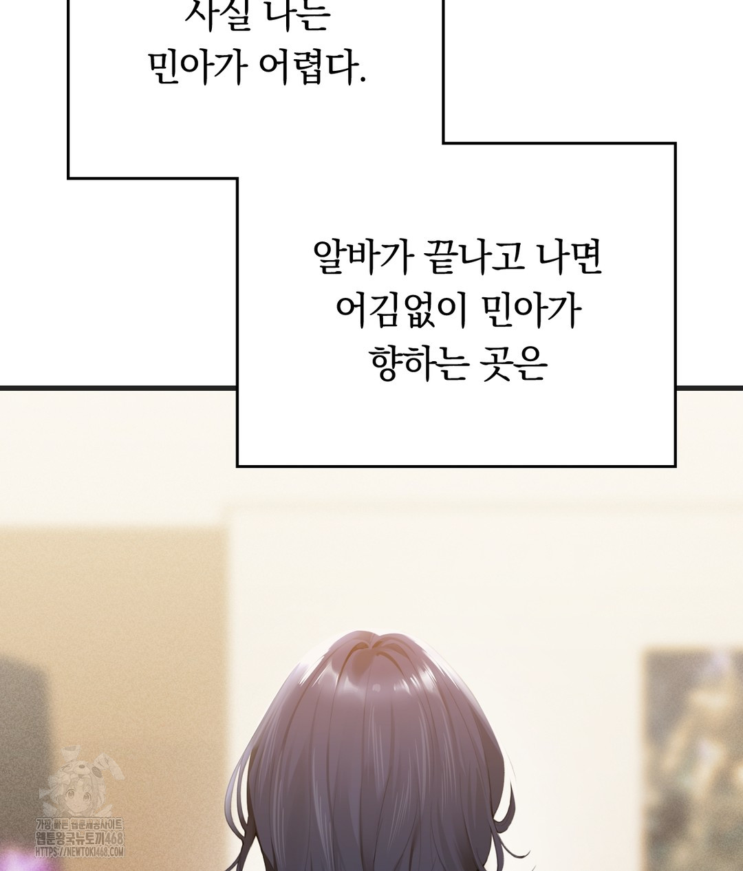 PC Room Girl Raw - Chapter 1 - photo - 65