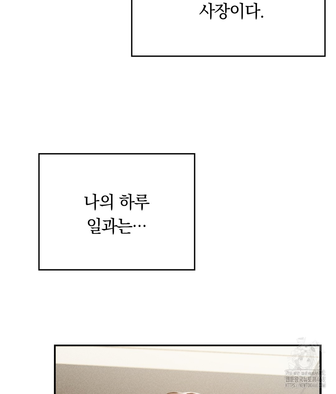 PC Room Girl Raw - Chapter 1 - photo - 7