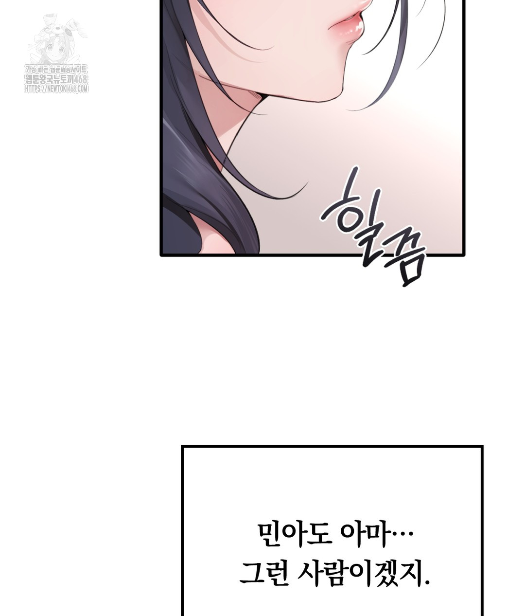 PC Room Girl Raw - Chapter 1 - photo - 74