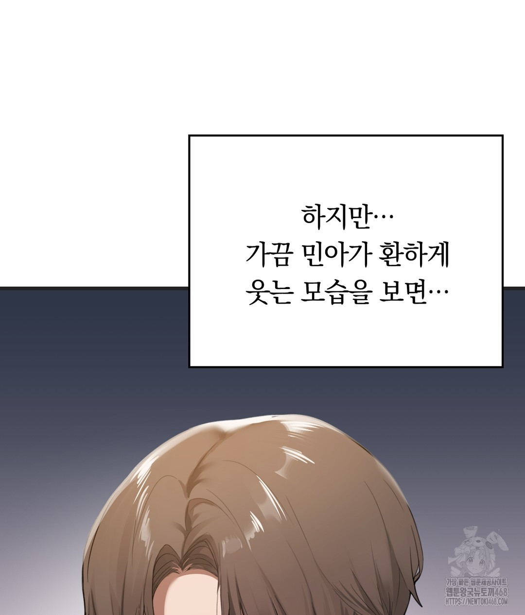 PC Room Girl Raw - Chapter 1 - photo - 78