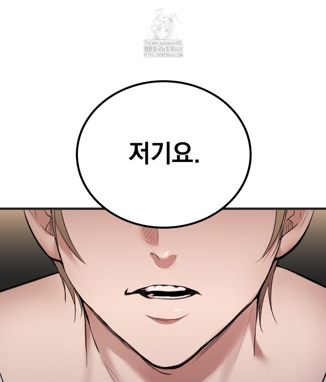 PC Room Girl Raw - Chapter 1 - photo - 82