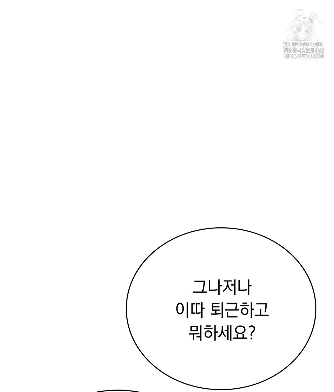 PC Room Girl Raw - Chapter 1 - photo - 91