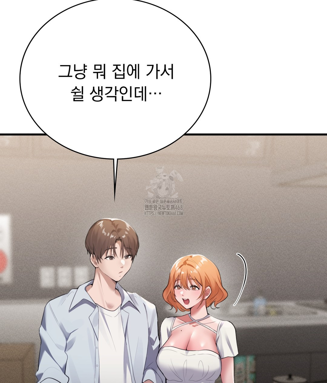 PC Room Girl Raw - Chapter 1 - photo - 92