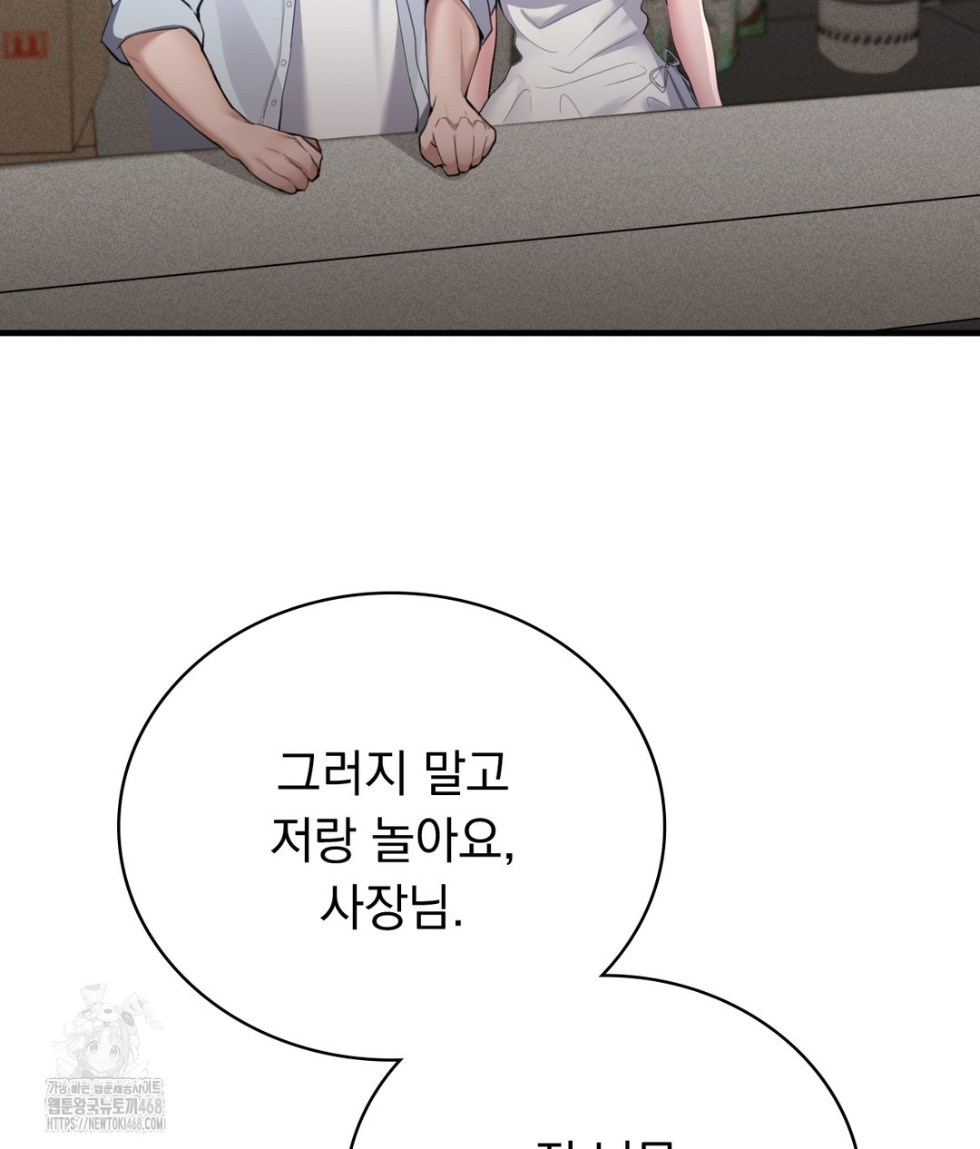 PC Room Girl Raw - Chapter 1 - photo - 93