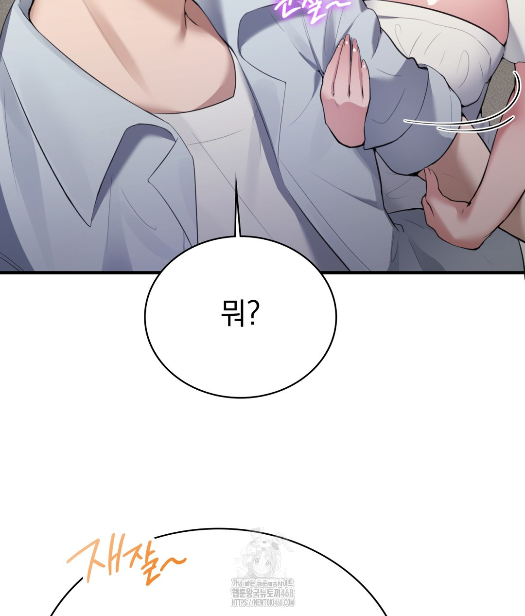 PC Room Girl Raw - Chapter 1 - photo - 95