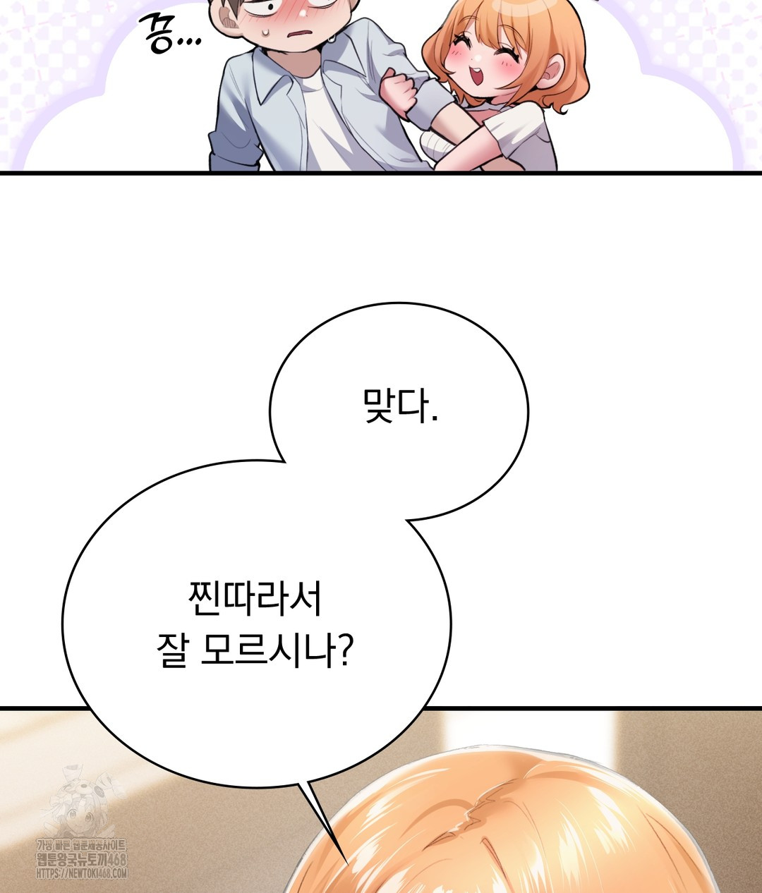 PC Room Girl Raw - Chapter 1 - photo - 97