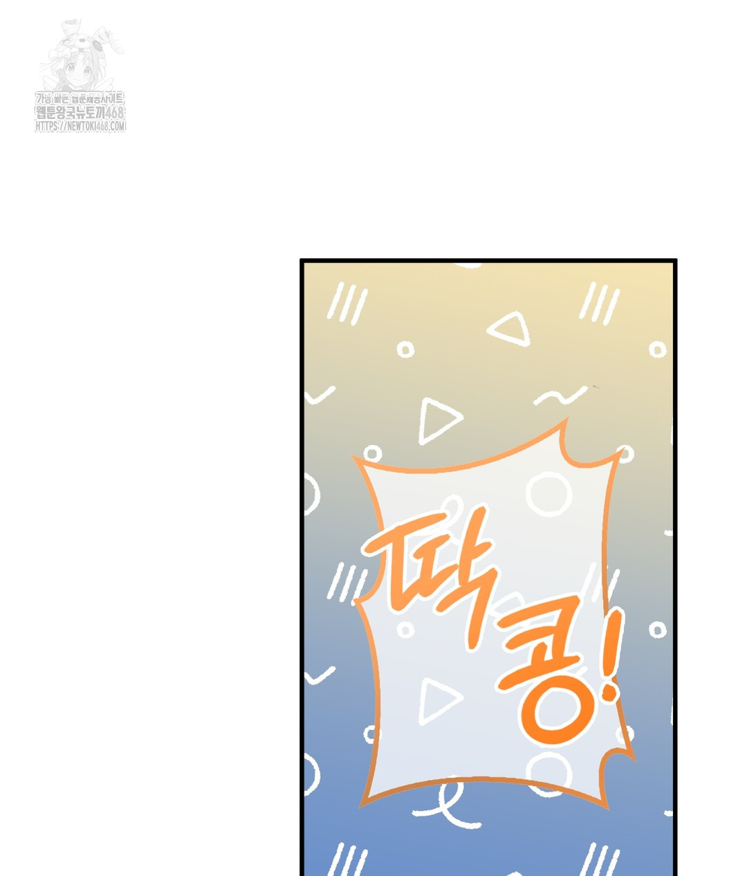 PC Room Girl Raw - Chapter 1 - photo - 99