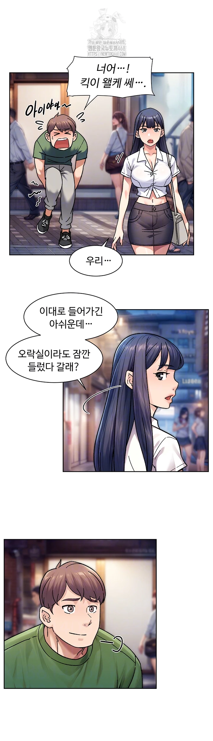 Cleaning Service Raw - Chapter 40 - photo - 14