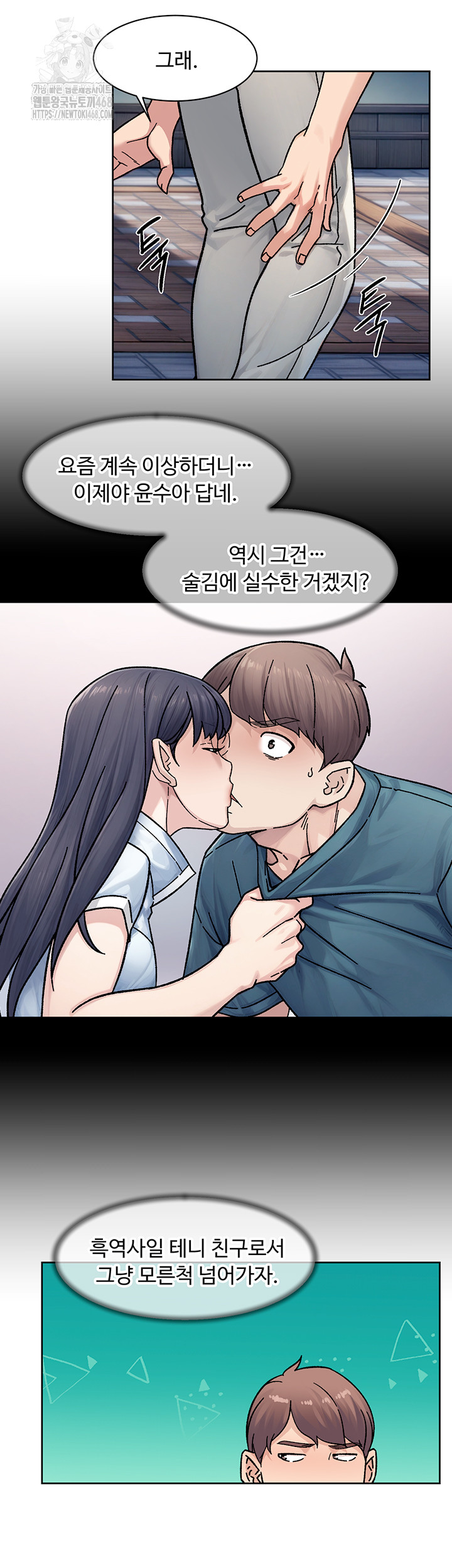Cleaning Service Raw - Chapter 40 - photo - 16
