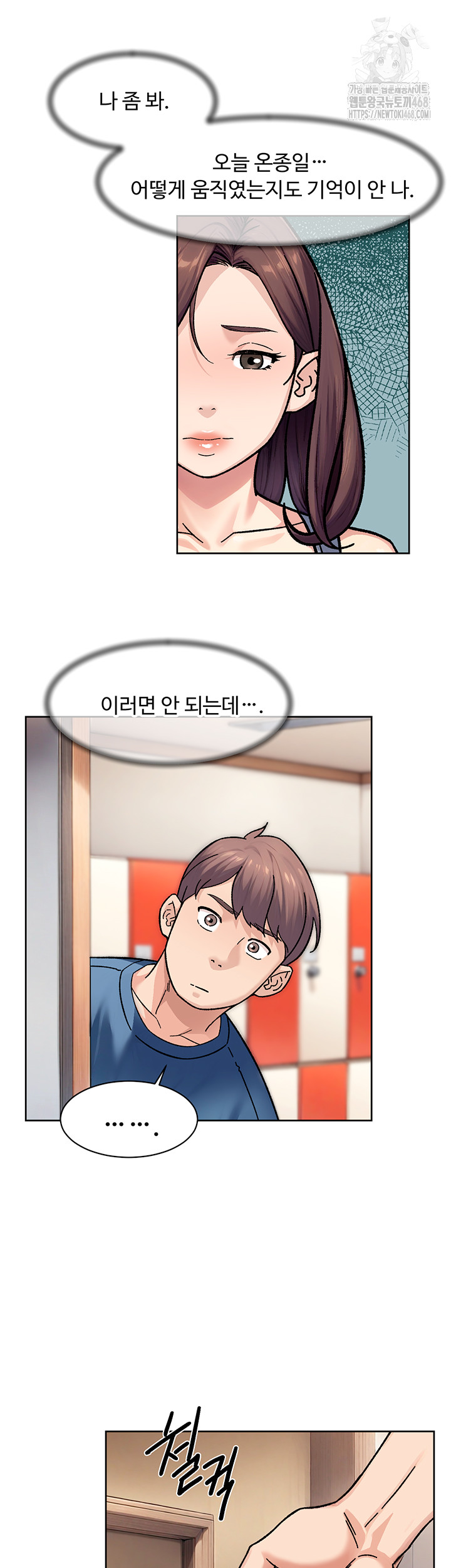 Cleaning Service Raw - Chapter 40 - photo - 28