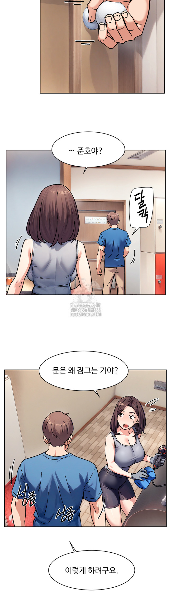 Cleaning Service Raw - Chapter 40 - photo - 29