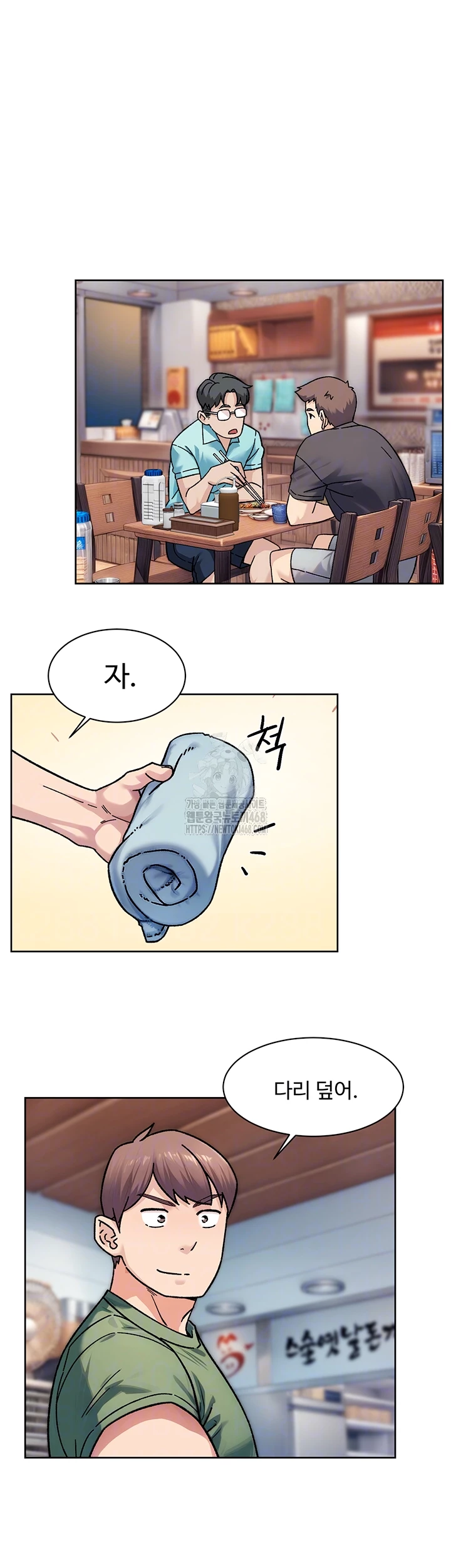 Cleaning Service Raw - Chapter 40 - photo - 8