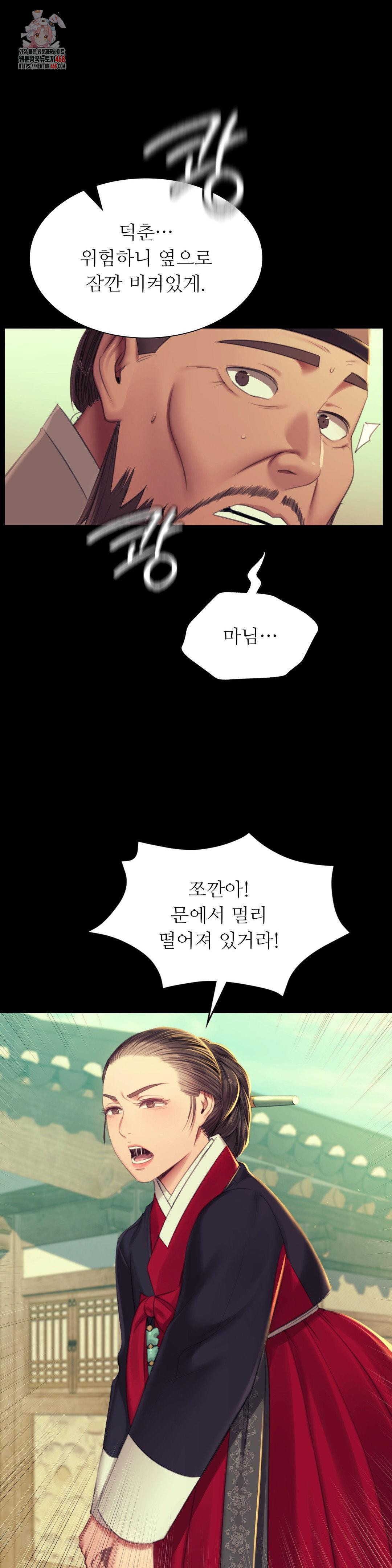 Madam Raw - Chapter 155 - photo - 1