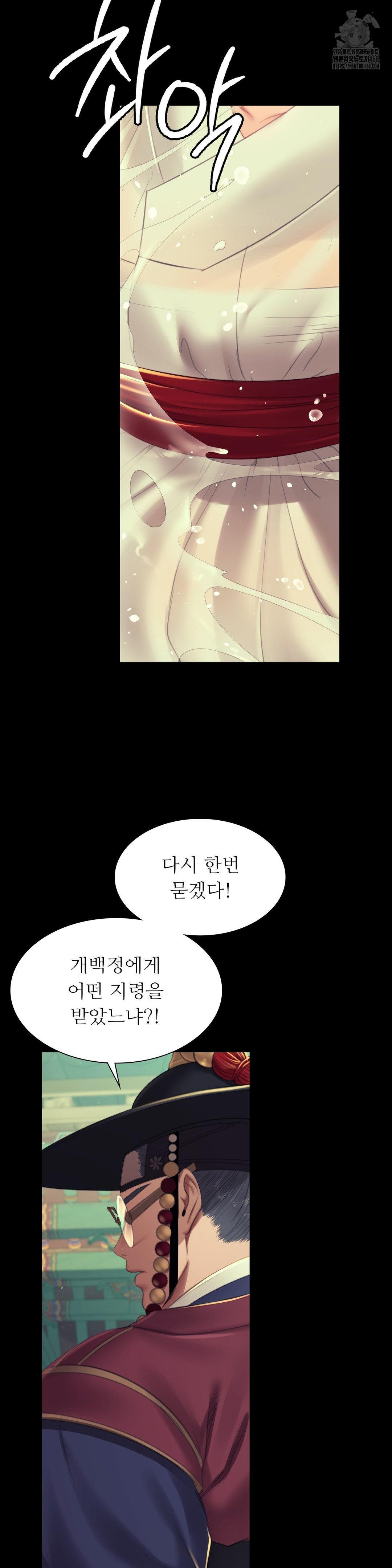 Madam Raw - Chapter 155 - photo - 13