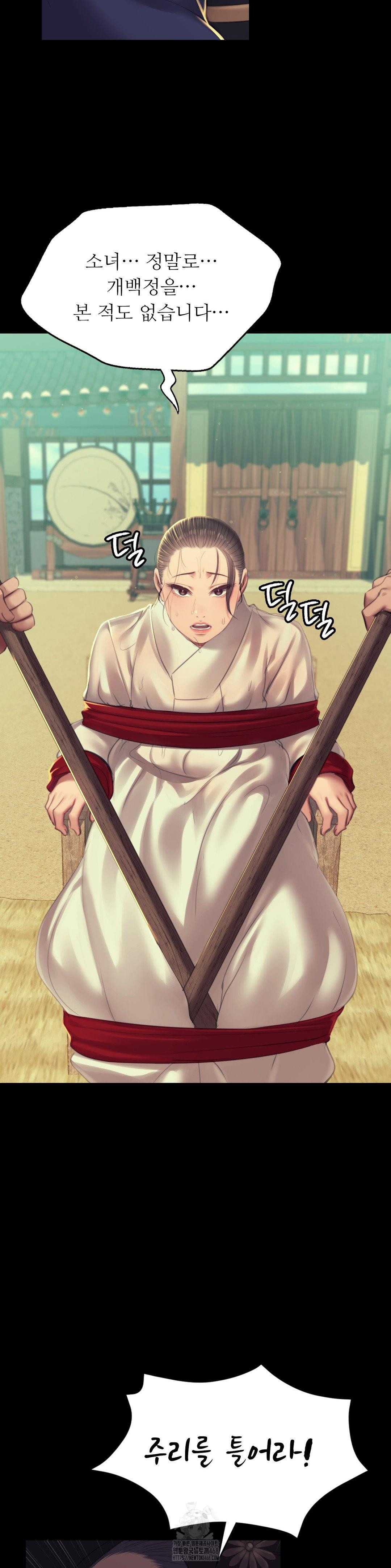 Madam Raw - Chapter 155 - photo - 14