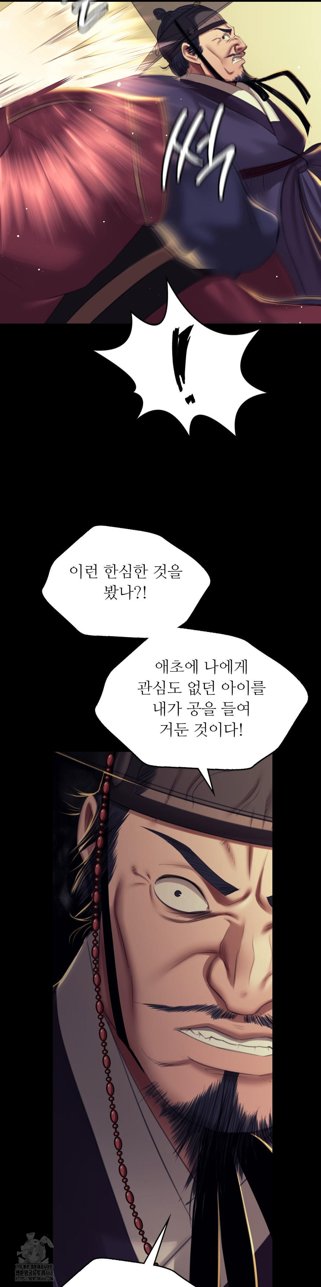 Madam Raw - Chapter 155 - photo - 22