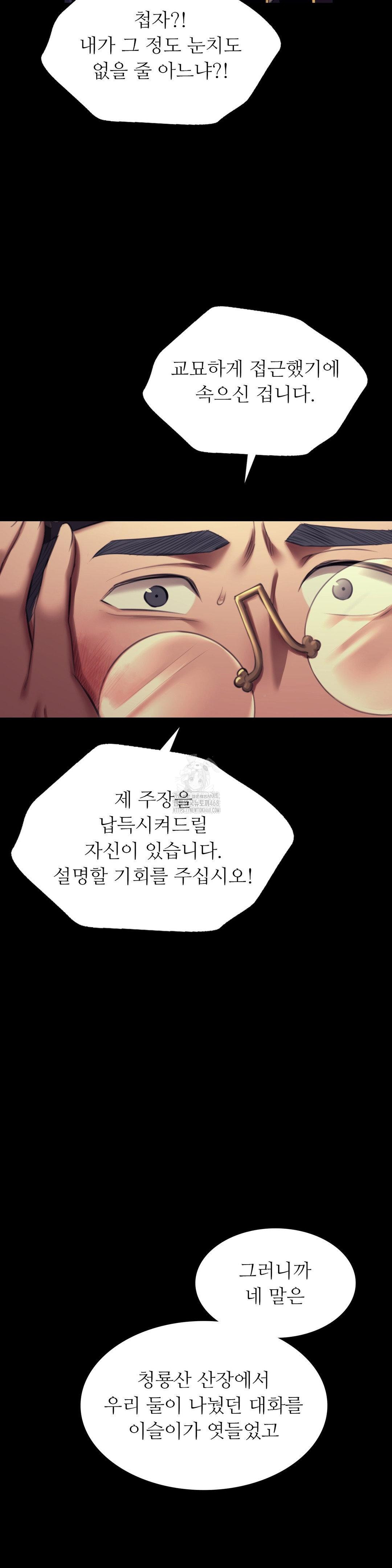 Madam Raw - Chapter 155 - photo - 23