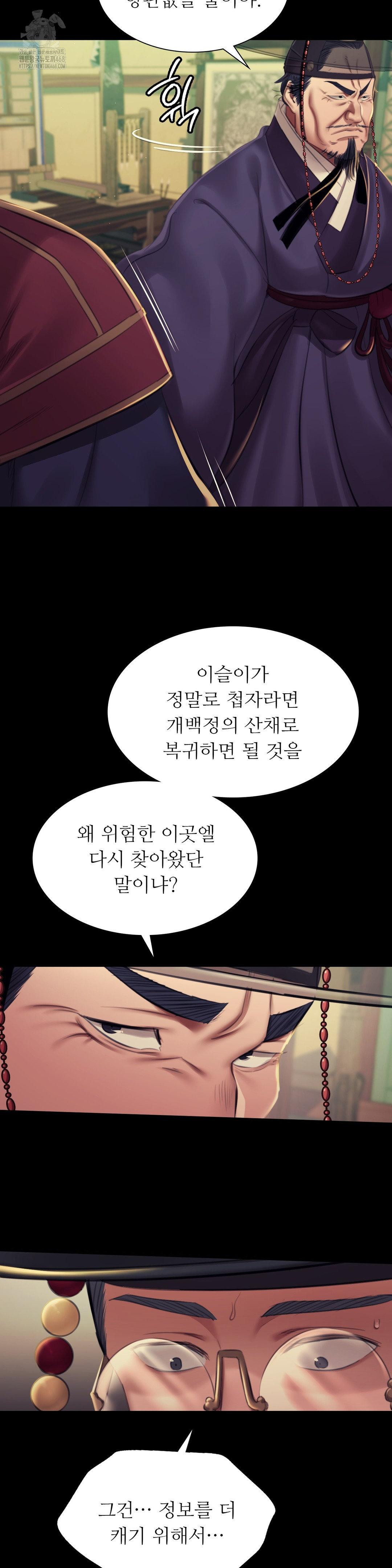 Madam Raw - Chapter 155 - photo - 26