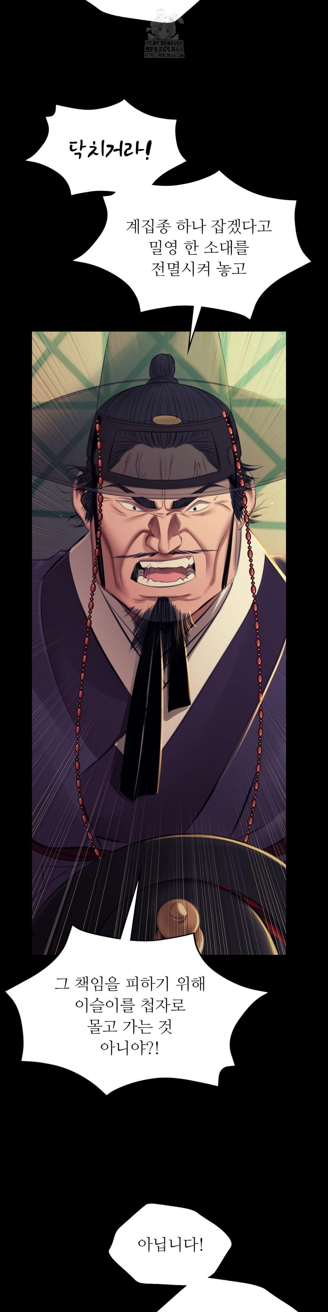Madam Raw - Chapter 155 - photo - 27