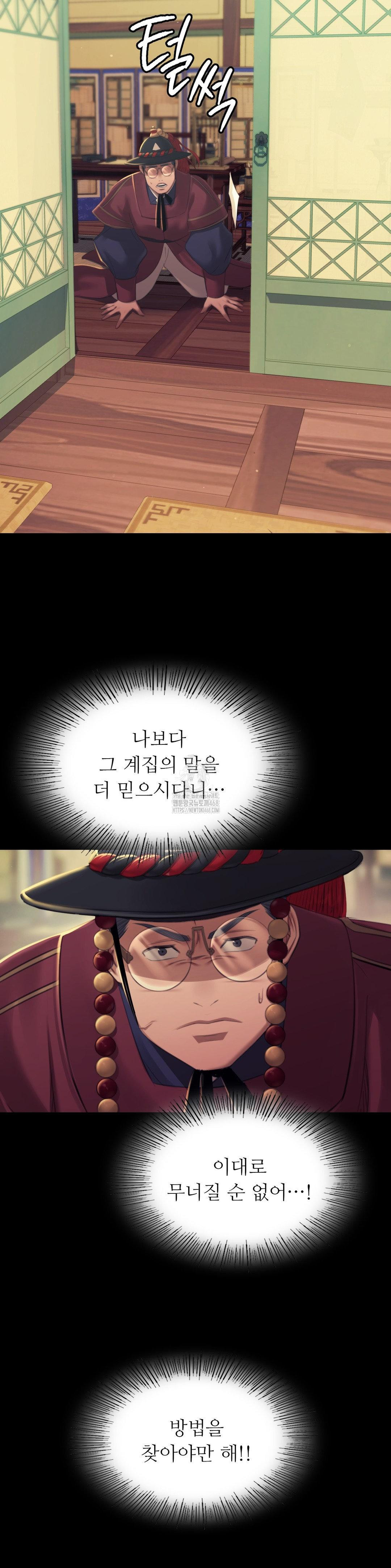 Madam Raw - Chapter 155 - photo - 29
