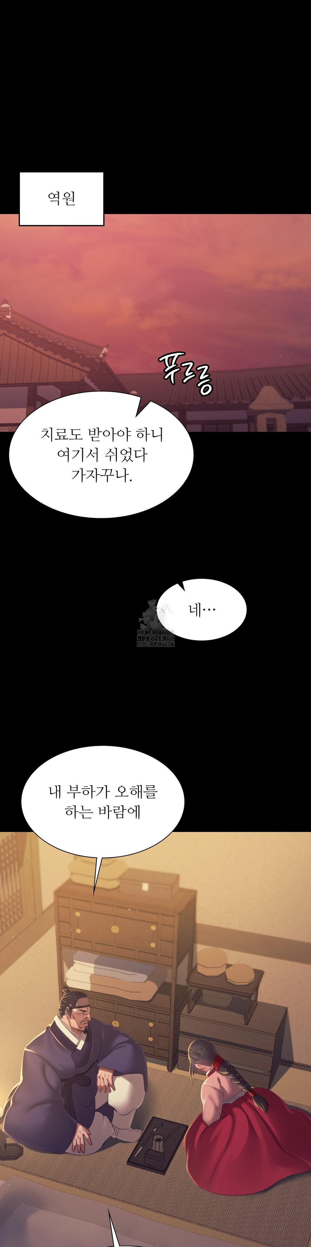 Madam Raw - Chapter 155 - photo - 33