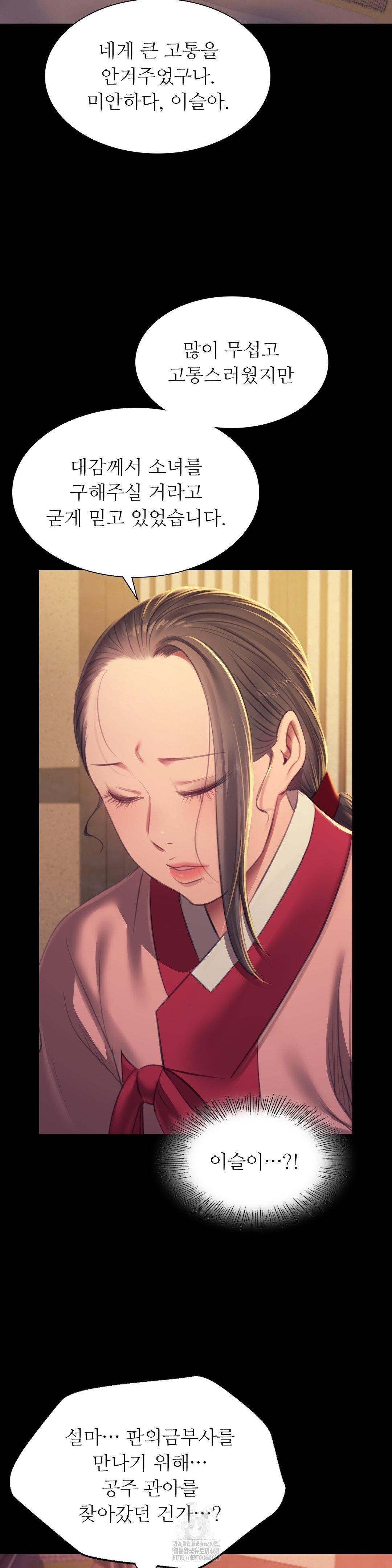 Madam Raw - Chapter 155 - photo - 34