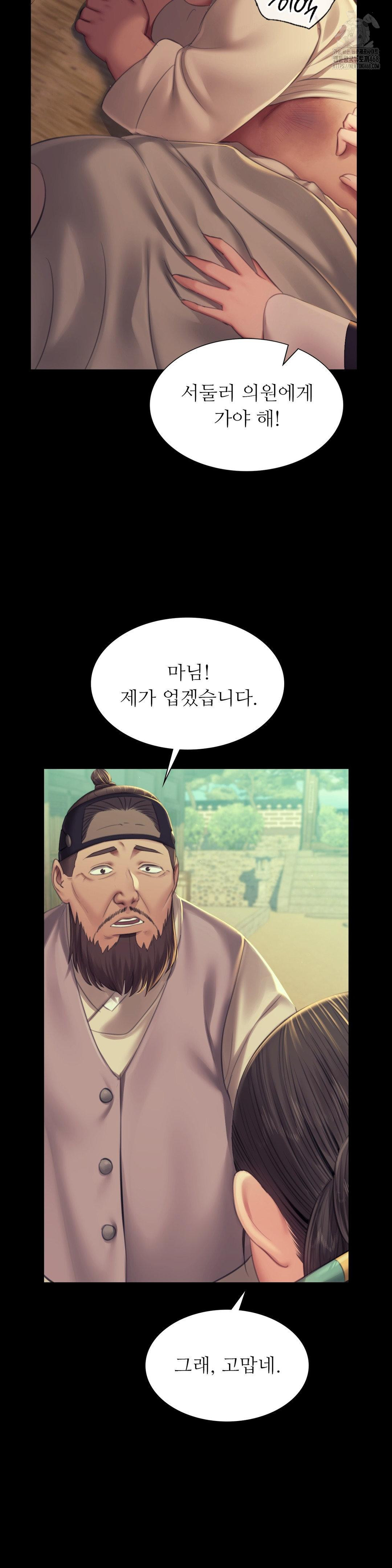 Madam Raw - Chapter 155 - photo - 5