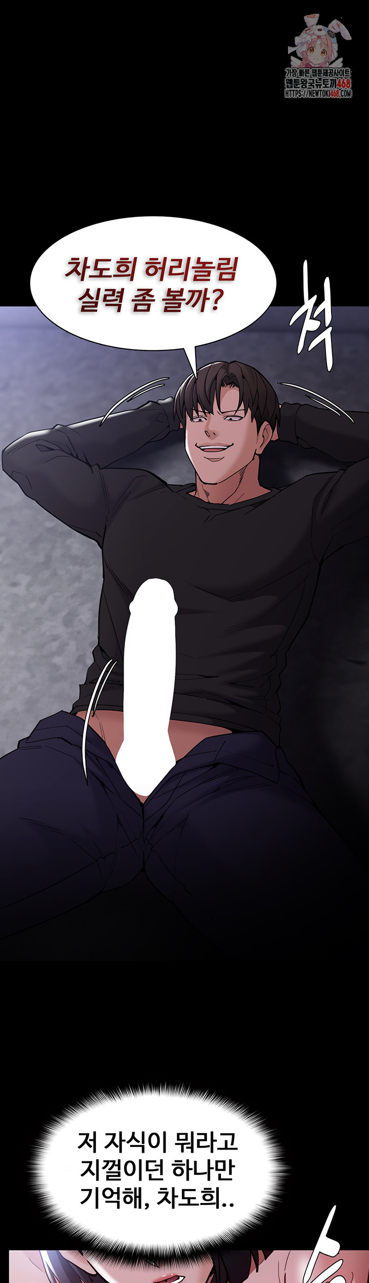 Pervert Diary Raw - Chapter 135 - photo - 1