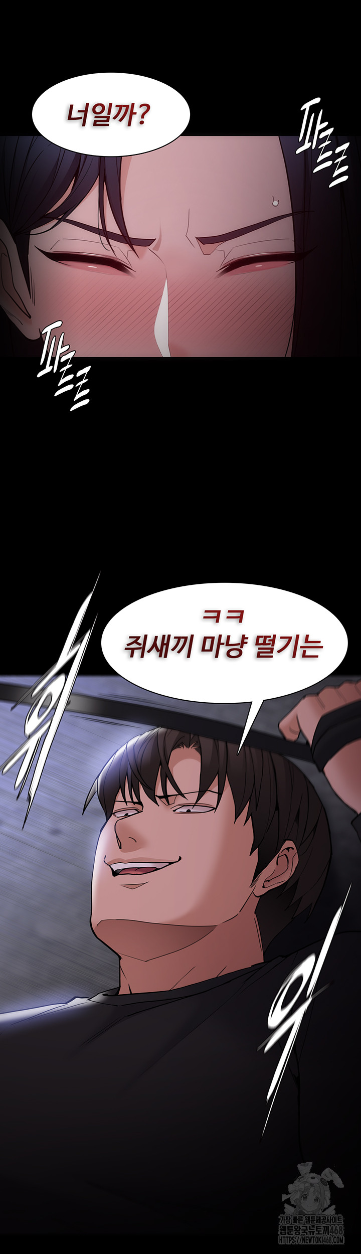 Pervert Diary Raw - Chapter 135 - photo - 17