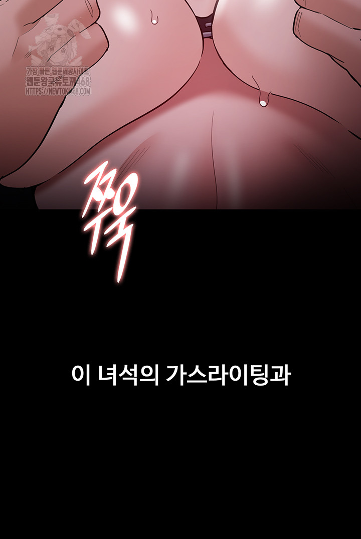 Pervert Diary Raw - Chapter 135 - photo - 23