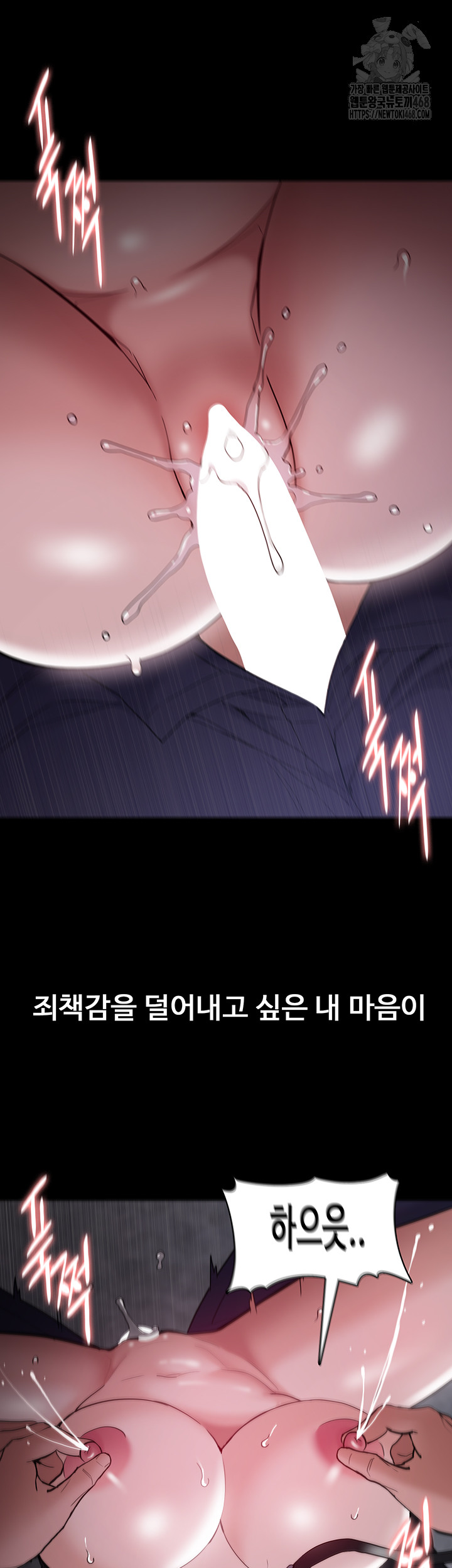 Pervert Diary Raw - Chapter 135 - photo - 24
