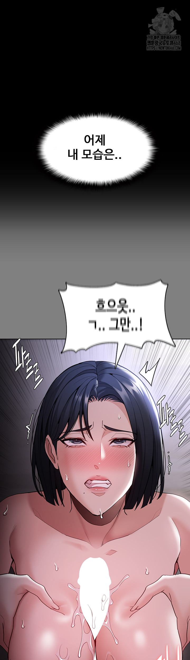 Pervert Diary Raw - Chapter 135 - photo - 44