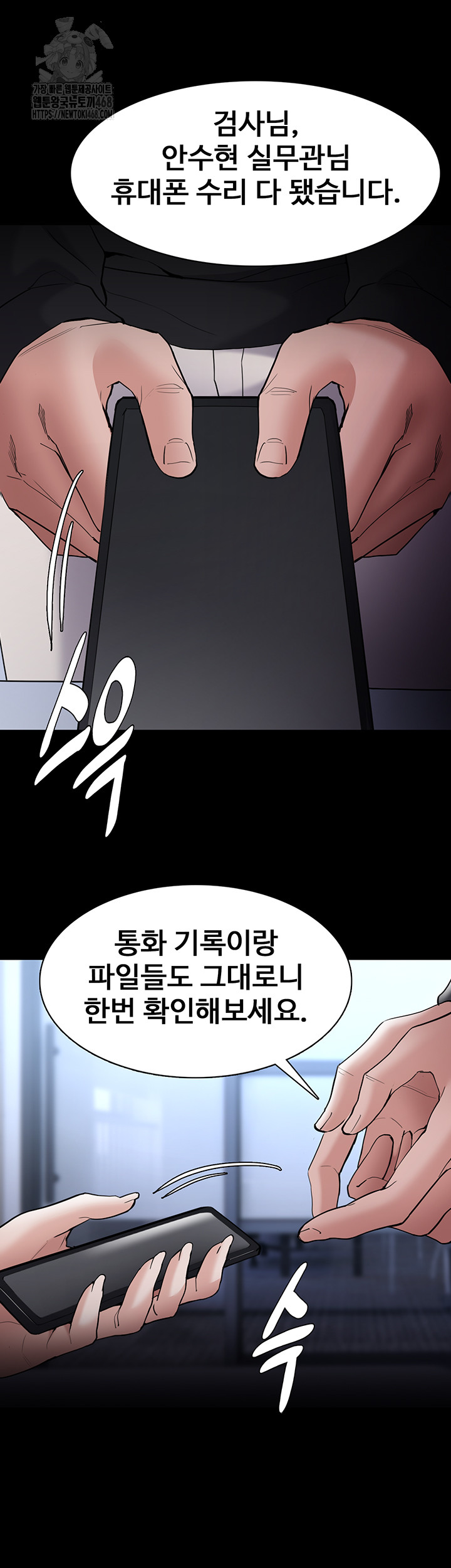 Pervert Diary Raw - Chapter 135 - photo - 48