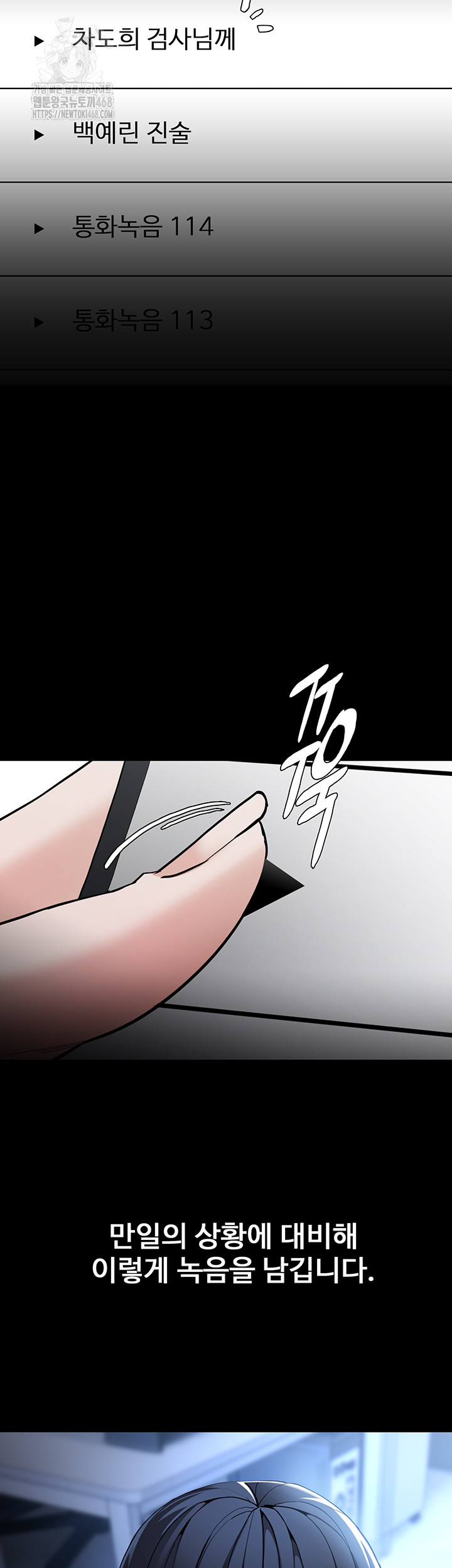 Pervert Diary Raw - Chapter 135 - photo - 50