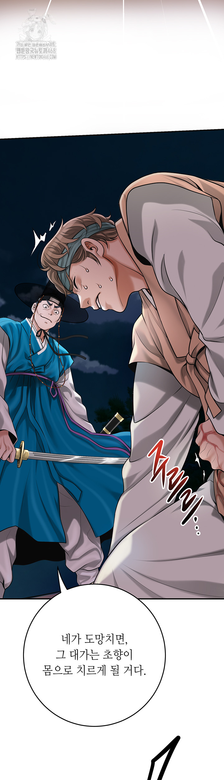 Brothel Raw - Chapter 63 - photo - 13