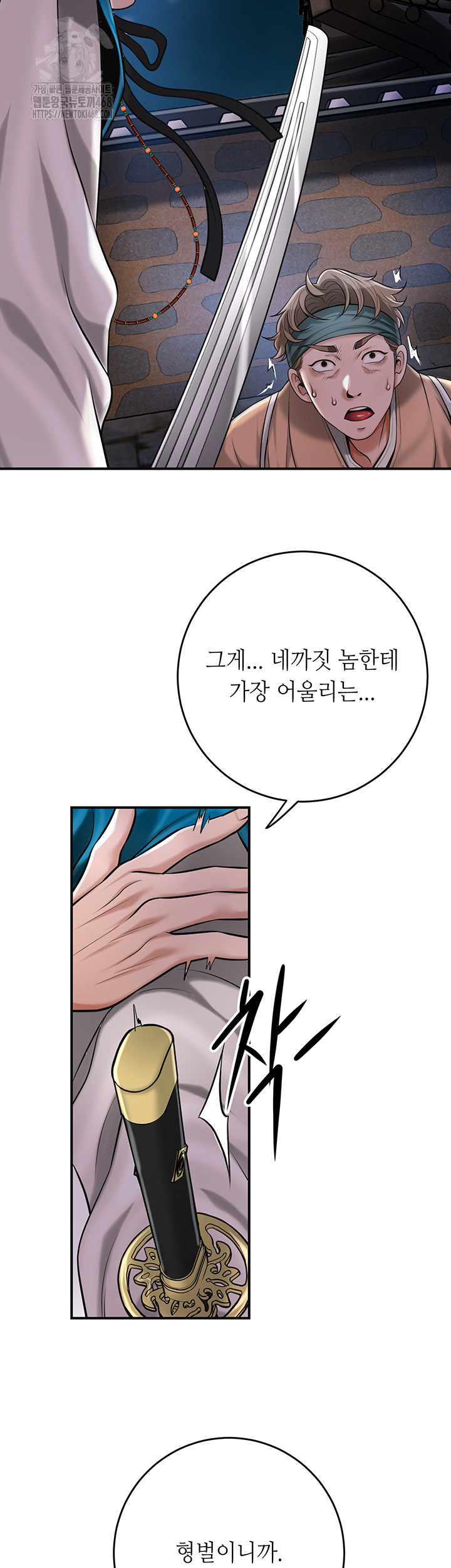 Brothel Raw - Chapter 63 - photo - 15