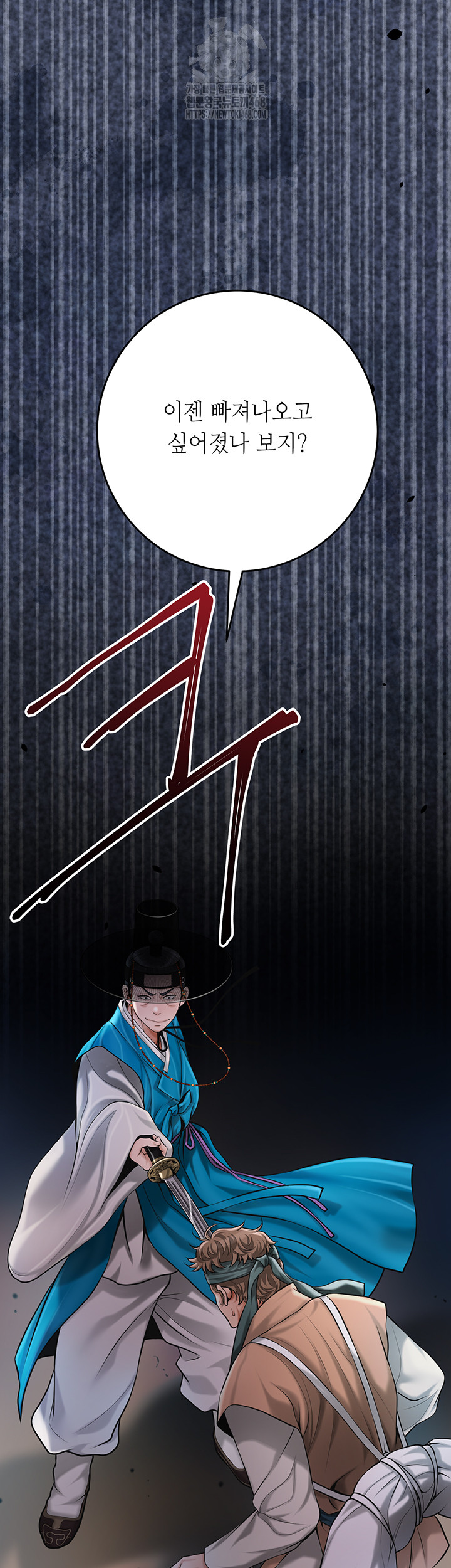 Brothel Raw - Chapter 63 - photo - 3