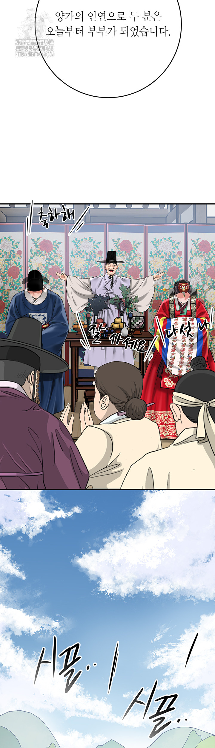 Brothel Raw - Chapter 63 - photo - 40