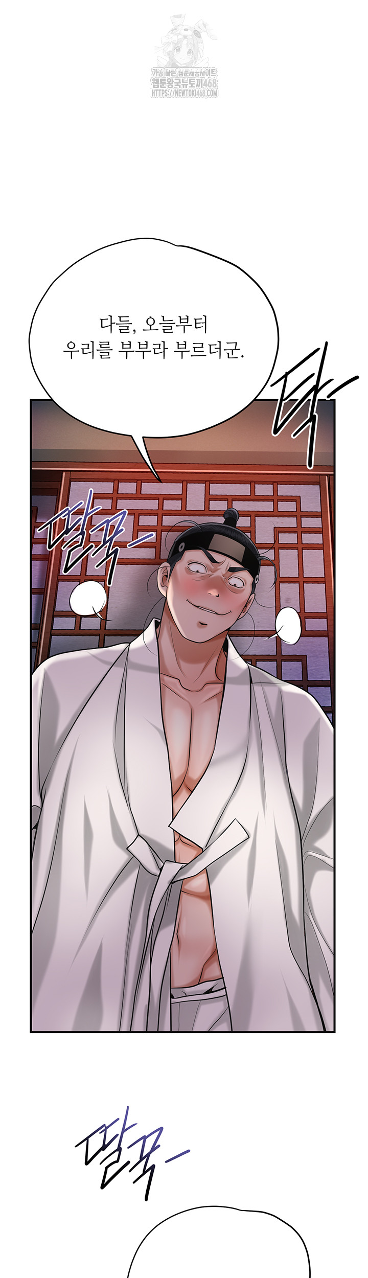 Brothel Raw - Chapter 63 - photo - 45