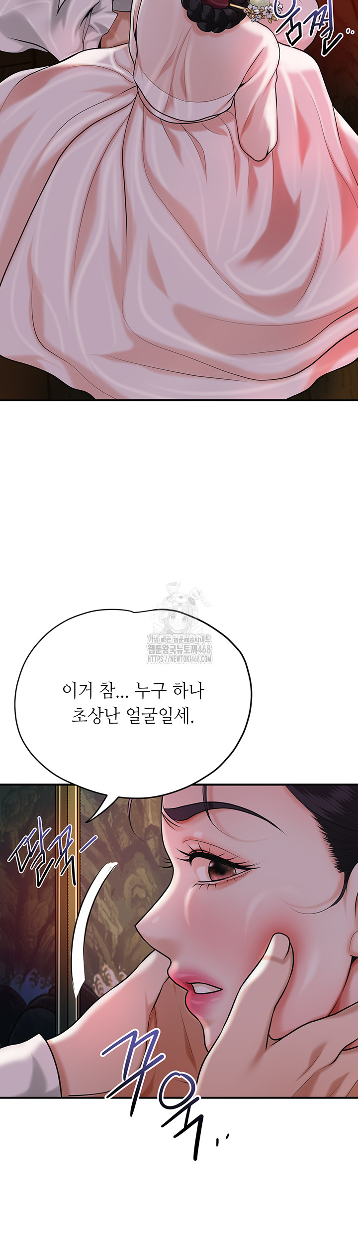 Brothel Raw - Chapter 63 - photo - 47