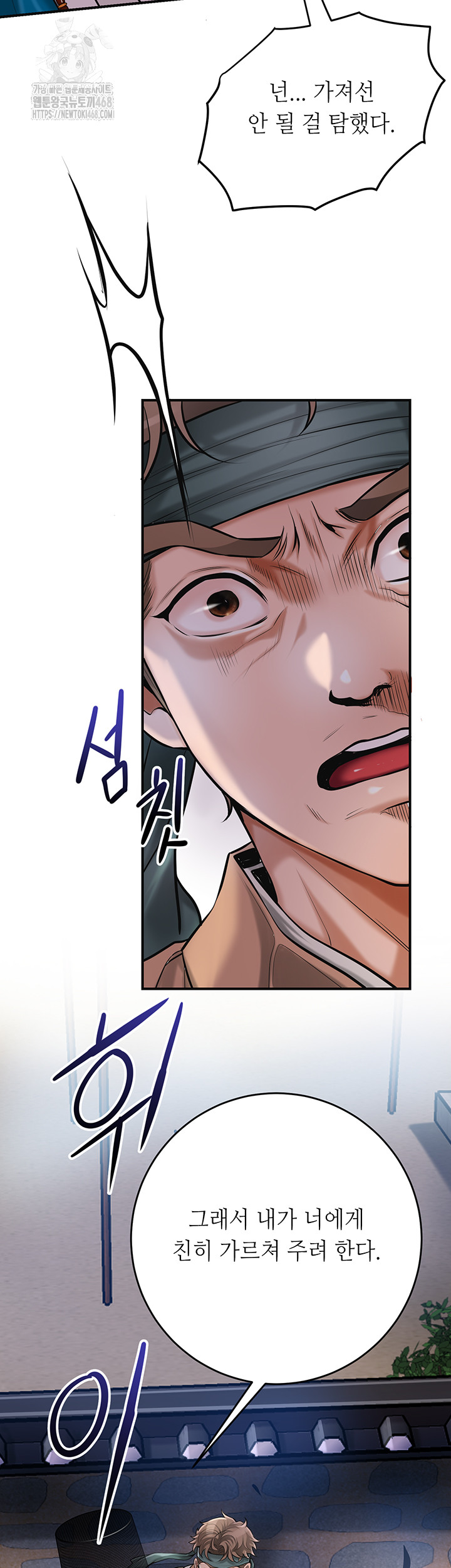 Brothel Raw - Chapter 63 - photo - 7