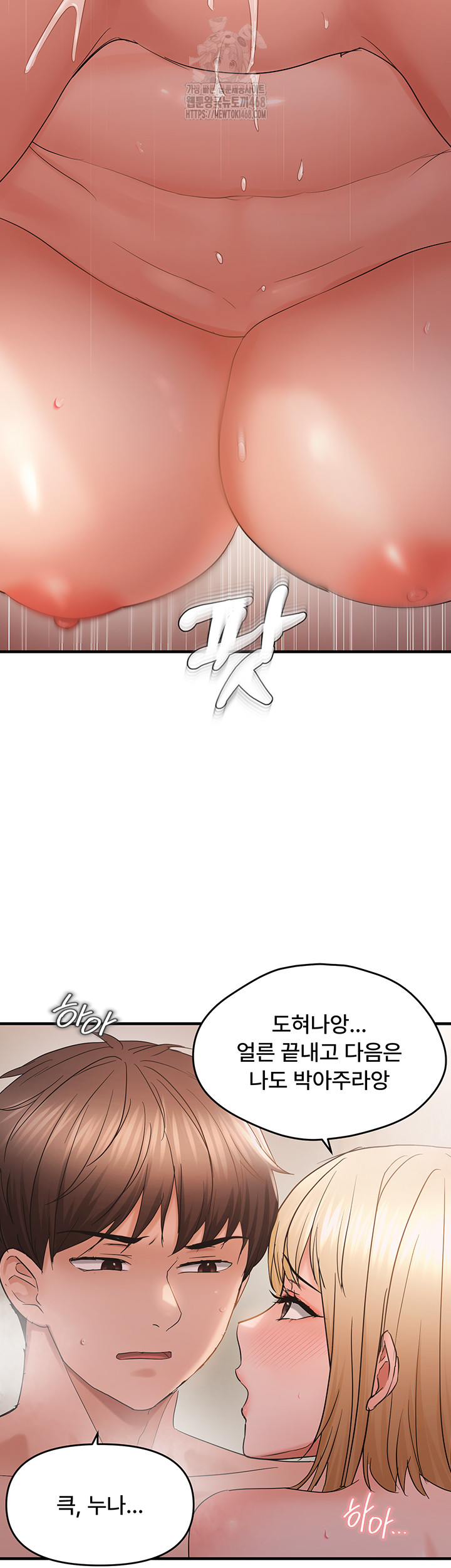 Disciplining the Top Delinquent Bitch Through a Random Chatting App Raw - Chapter 55 - photo - 13