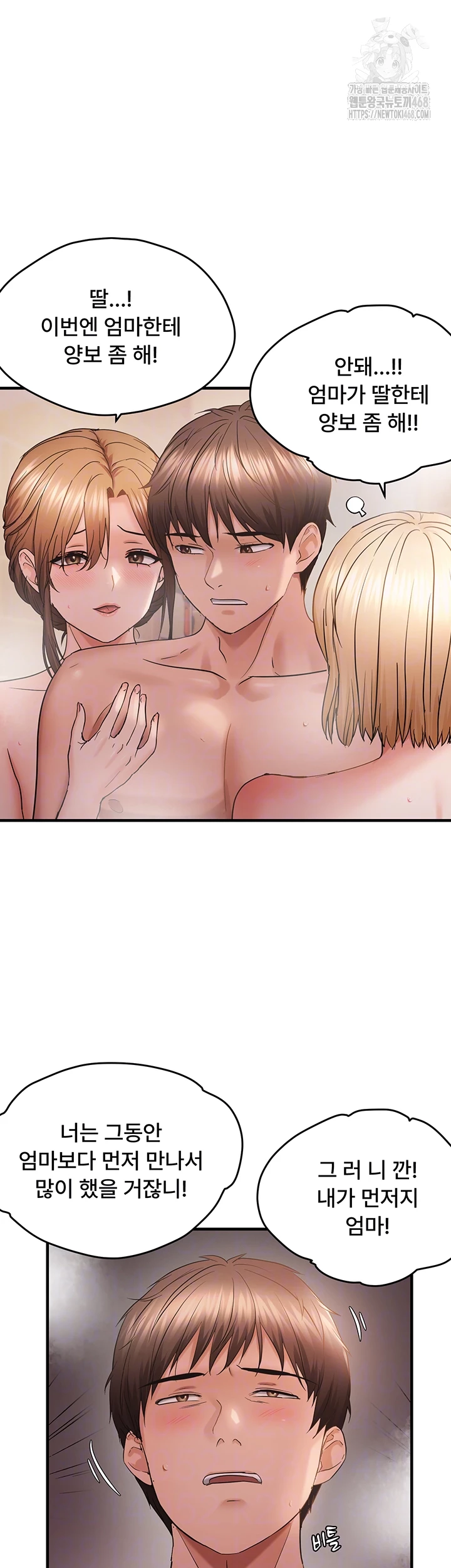Disciplining the Top Delinquent Bitch Through a Random Chatting App Raw - Chapter 55 - photo - 14