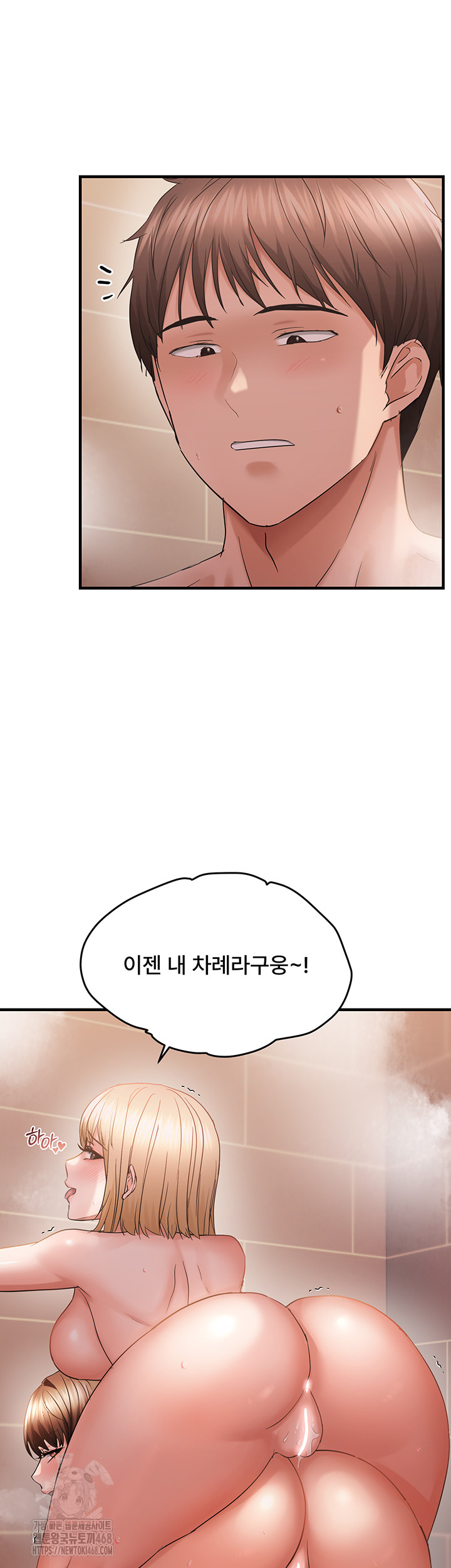 Disciplining the Top Delinquent Bitch Through a Random Chatting App Raw - Chapter 55 - photo - 18