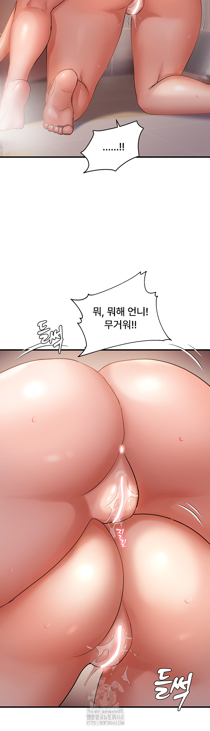 Disciplining the Top Delinquent Bitch Through a Random Chatting App Raw - Chapter 55 - photo - 19