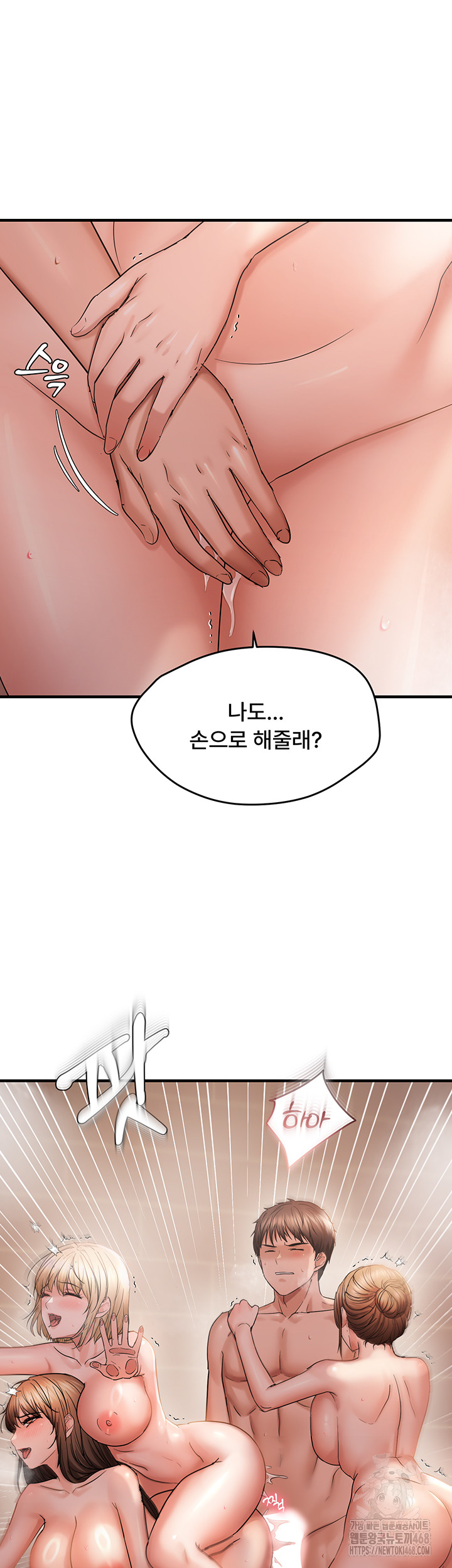 Disciplining the Top Delinquent Bitch Through a Random Chatting App Raw - Chapter 55 - photo - 26